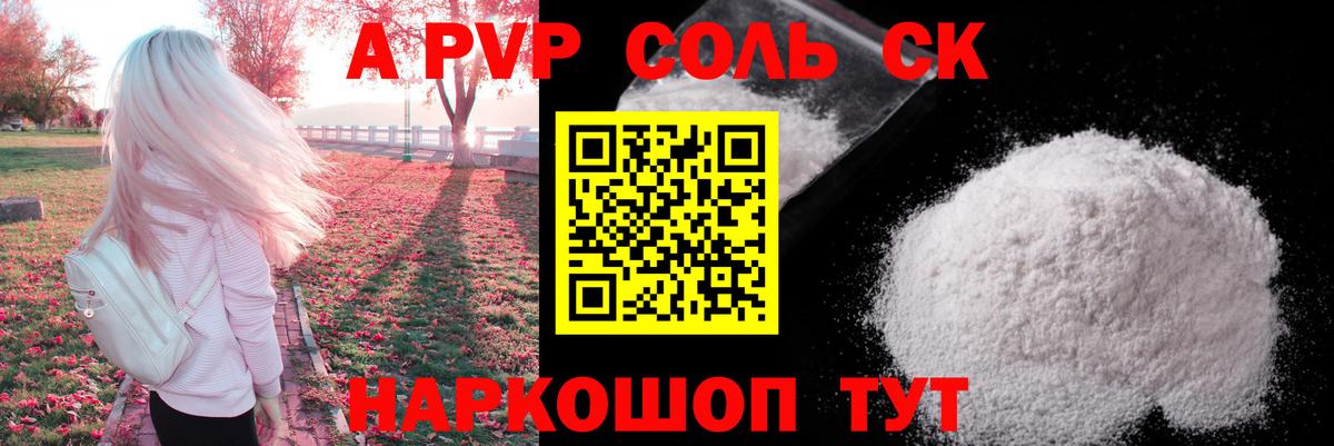 Кубинка  Alfa_PVP  A-PVP Соль  Вход с VPN  A-PVP мука 