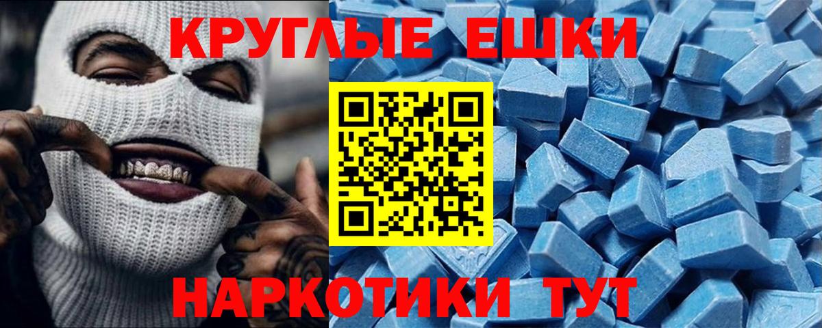 Экстази  ЭКСТАЗИ таблы  ЭКСТАЗИ 280 MDMA  мега зеркало  Кубинка  Вход с VPN 