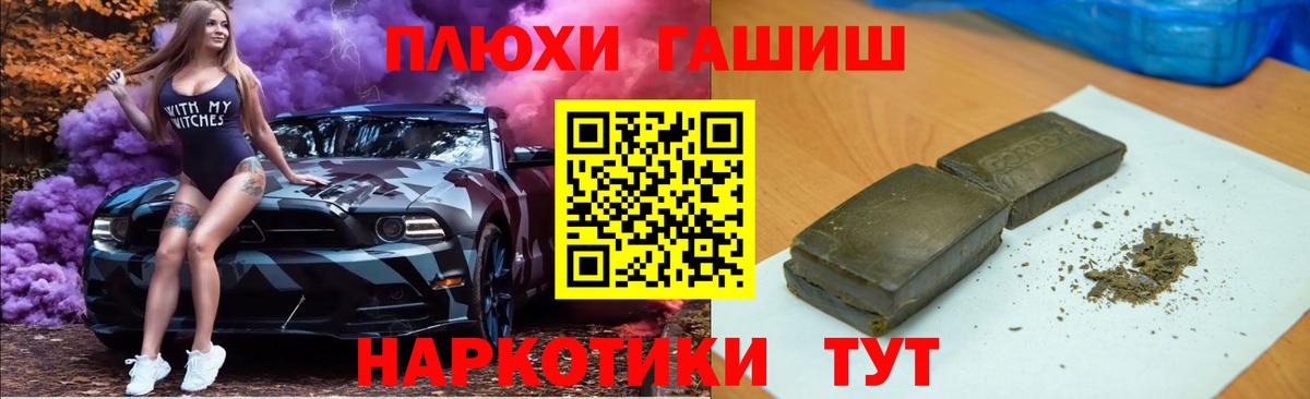 Гашиш hashish Кубинка