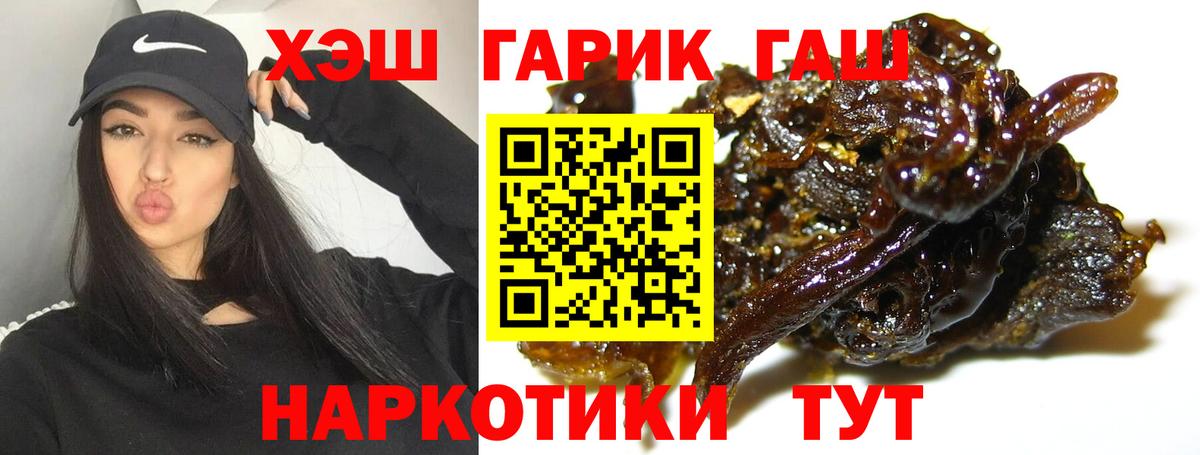 Кубинка  ГАШ хэш  ГАШ VHQ  Вход с VPN 