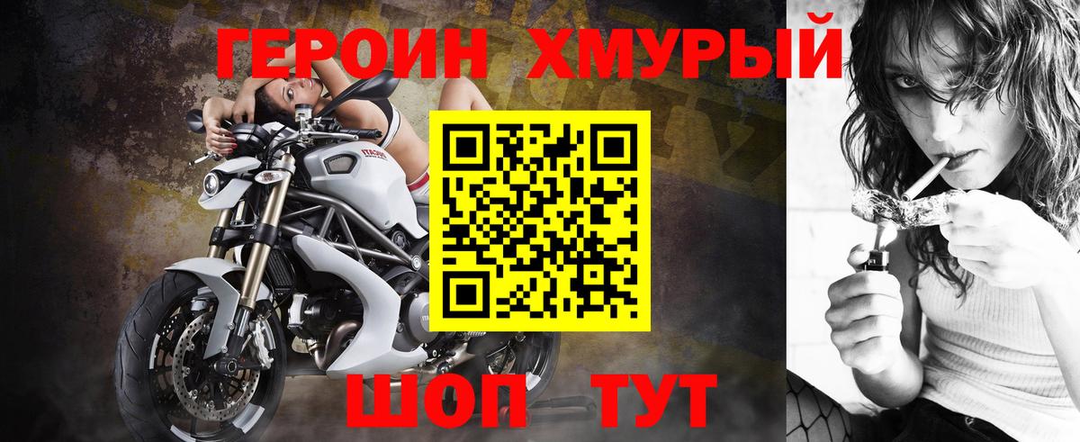 Героин  Вход с VPN  Кубинка  ГЕРОИН гречка 