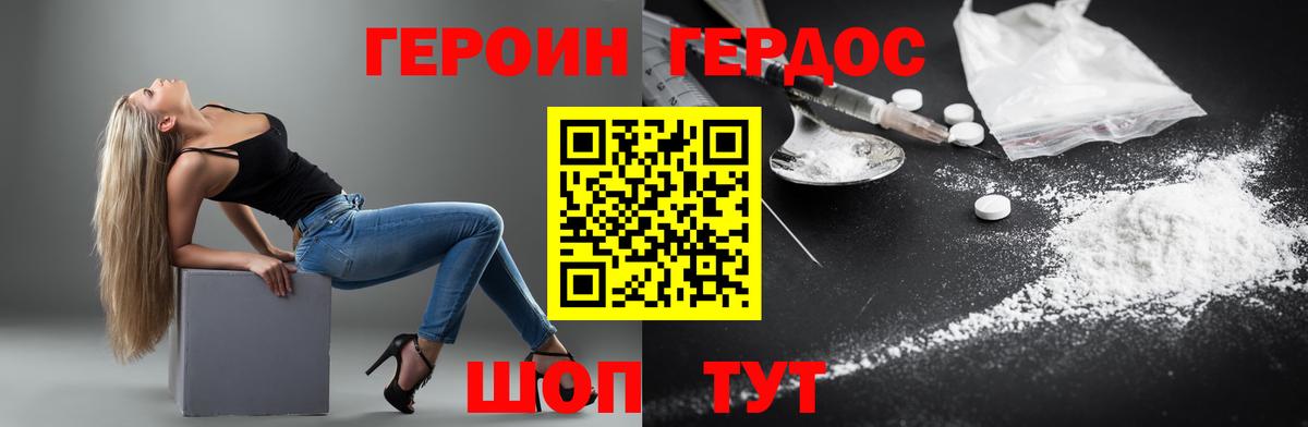 ГЕРОИН Афган Кубинка
