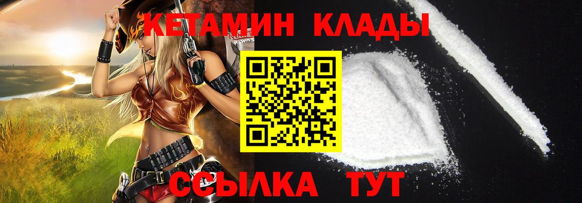 Кубинка  КЕТАМИН VHQ  Вход с VPN 