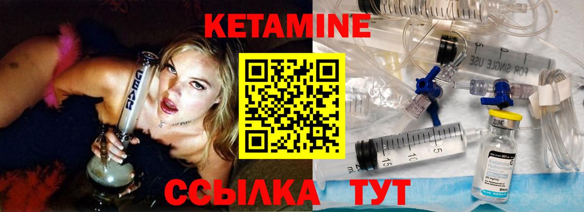 Кетамин ketamine Кубинка