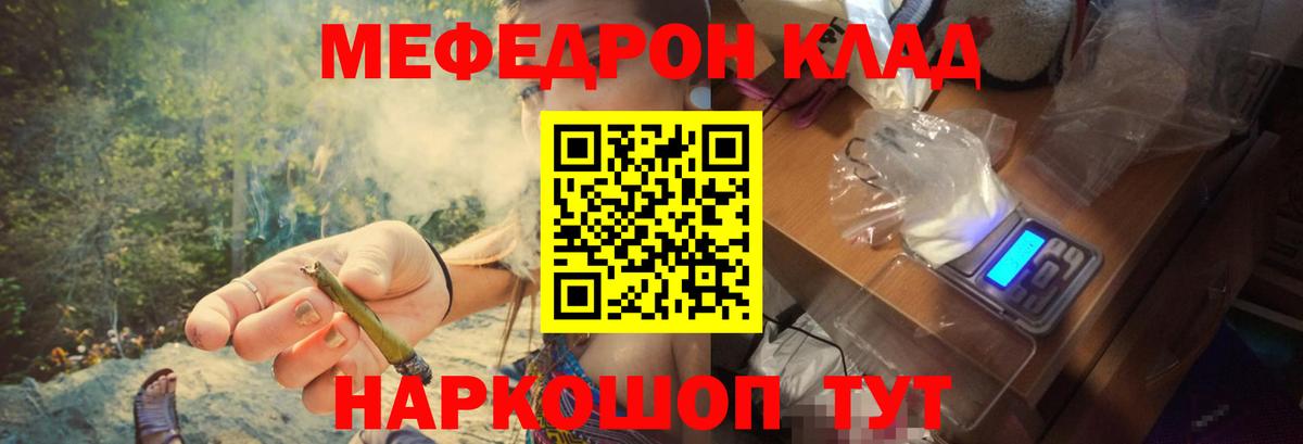 Мефедрон  Мефедрон mephedrone  Вход с VPN  Мефедрон  Кубинка  Мефедрон мука 