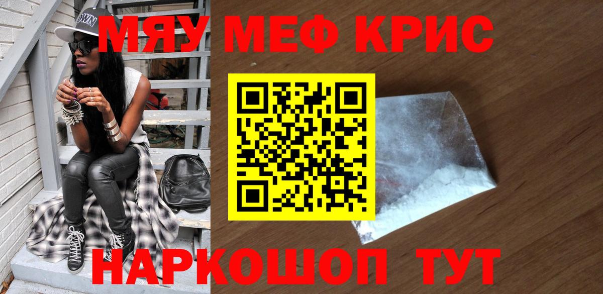 Мефедрон  Кубинка