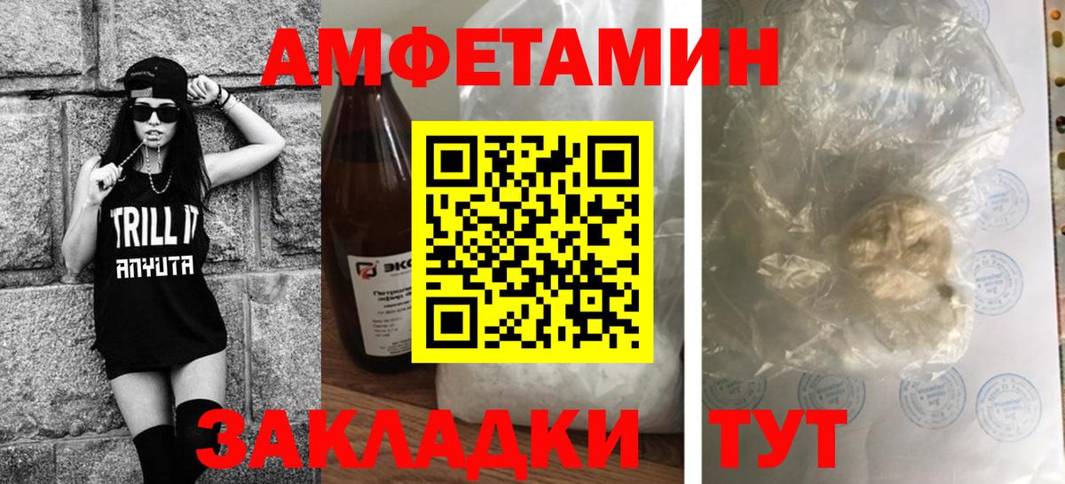 МЕТАМФЕТАМИН мет Кубинка