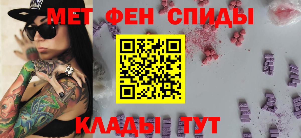 МЕТАМФЕТАМИН мет  Вход с VPN  МЕТАМФЕТАМИН  Кубинка 